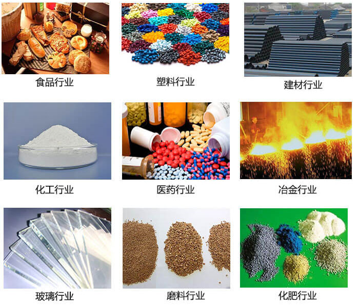  方形振動篩適用行業(yè)：食品，塑料，建材，化工，醫(yī)藥等行業(yè)展示圖 