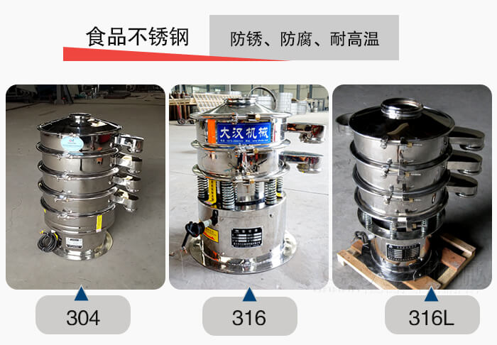 小型食品不銹鋼優(yōu)勢(shì)：防銹，防腐，耐高溫