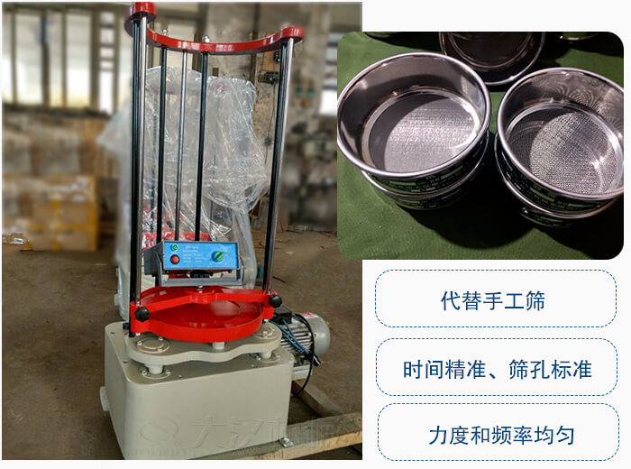頂擊式振動(dòng)篩優(yōu)勢(shì)：替代手工篩，時(shí)間精準(zhǔn)，篩孔標(biāo)準(zhǔn)。
