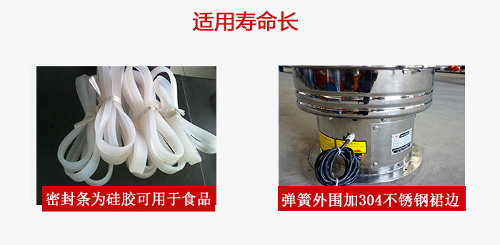全不銹鋼振動篩密封條，彈簧展示