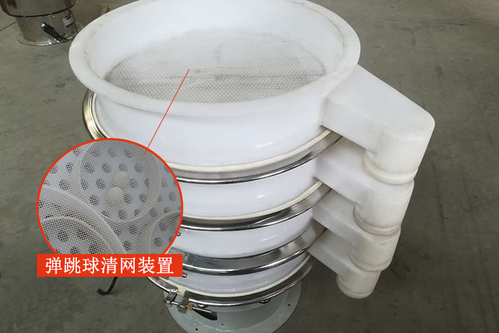 塑料振動篩安裝了彈跳球清網裝置，清網效率高，產量大。